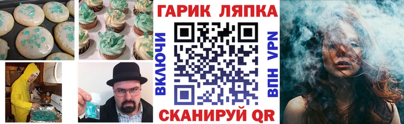 продажа наркотиков Белый Еда ТГК конопля