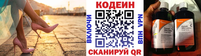 наркота  Белый  Codein напиток Lean (лин) 