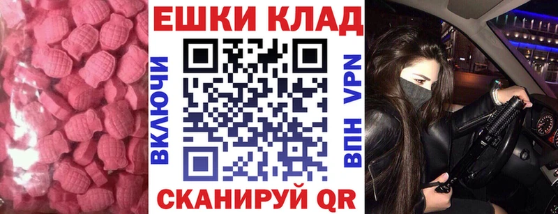 Экстази 250 мг  Белый 